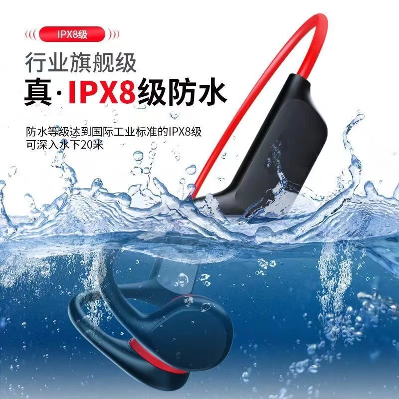 8级防水骨传导耳机无线蓝牙防汗可游泳跑步运动自带内存32G手机用