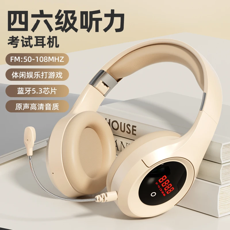 无线头戴式蓝牙耳机四六级听力耳机调频FM专用4级6级游戏听歌通用