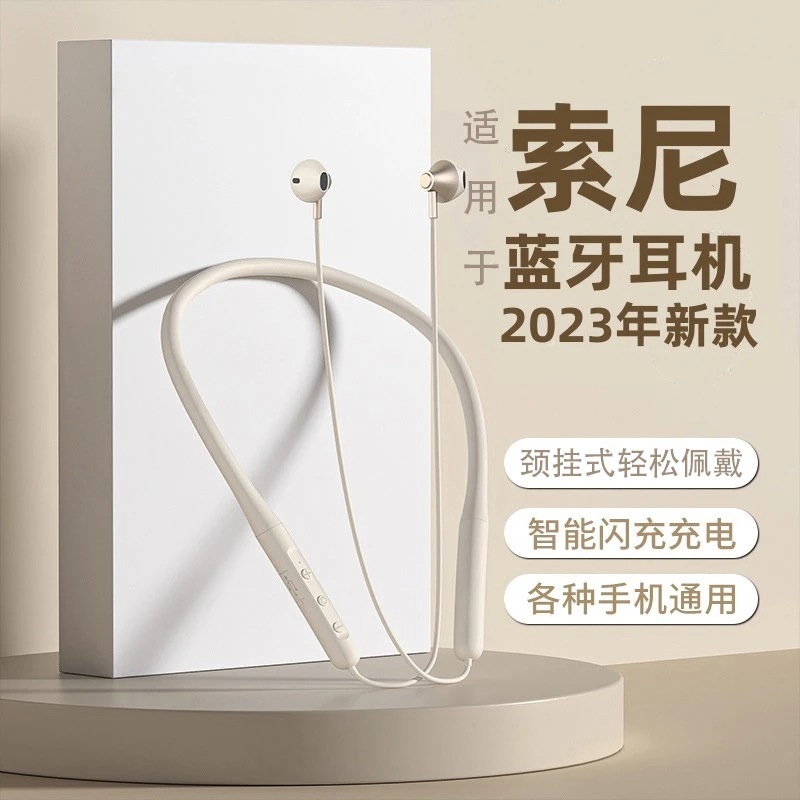 【小扬哥推荐】挂脖颈挂式耳机无线蓝牙新款长续航安卓索尼苹果通用