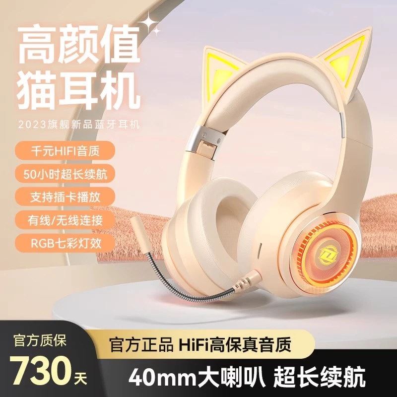 全通用头戴式蓝牙耳机猫耳电竞游戏无线重低音可插麦插卡手机电脑