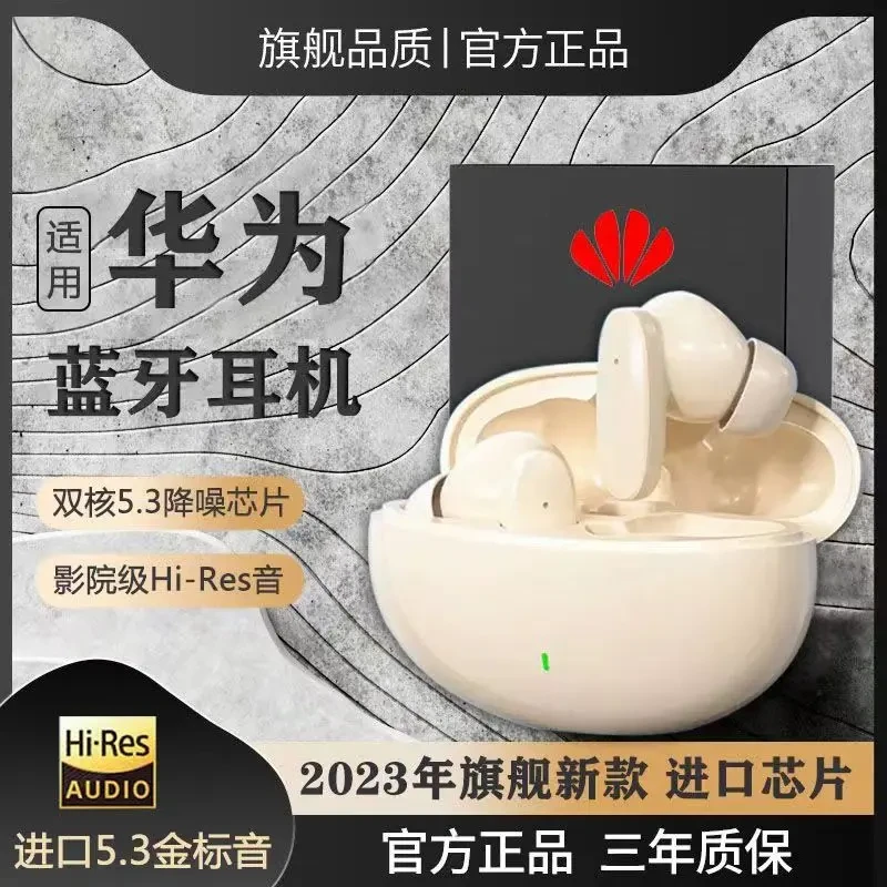 2023年新款高端入耳式耳机无线蓝牙降噪通话适用华为索尼苹果小米