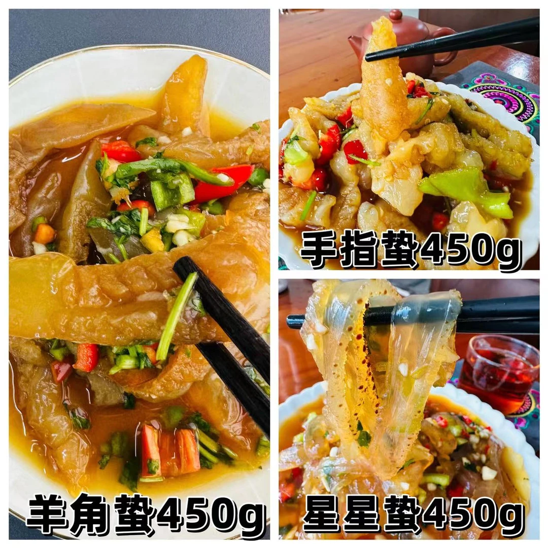 星星蜇 手指蜇 羊角蜇 海蜇组合