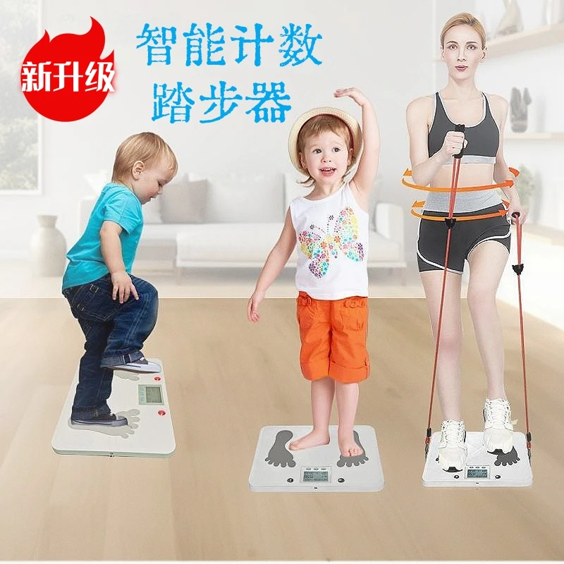 好又奇健身踏板家用成人儿童跑步跳跃体能运动训练器材计数踏步器