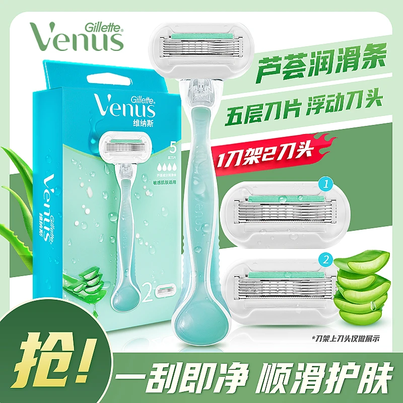 吉列脱毛刀女士手动剃毛除毛刮毛腿毛器维纳斯白茶沁香venus 皂头