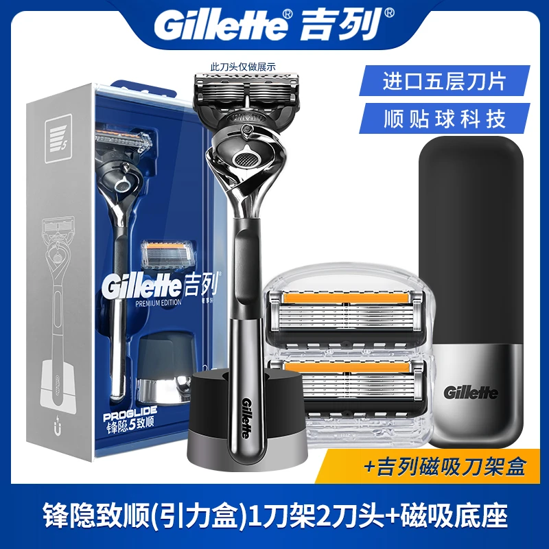 GILLETTE/吉列引力盒手动剃须刀男士刮胡刀进口锋速5刀片刀架刀头