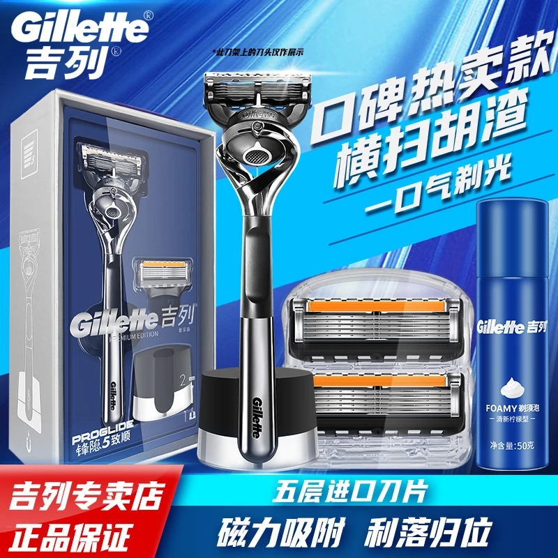 吉列锋隐致顺男士剃须刀手动刮胡刀 锋速5非电动剃胡刀刀片送男友