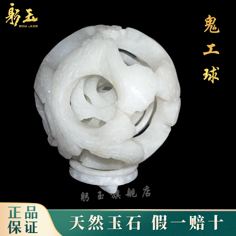 天然玉石白玉玲珑球镂空多层转心球同心鬼工球风水球套球桌面摆件