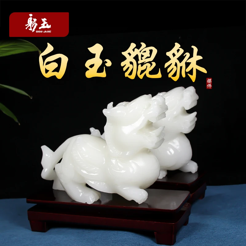 白玉貔貅摆件一对大号皮丘客厅办公室公司送礼品招財 乔迁开业
