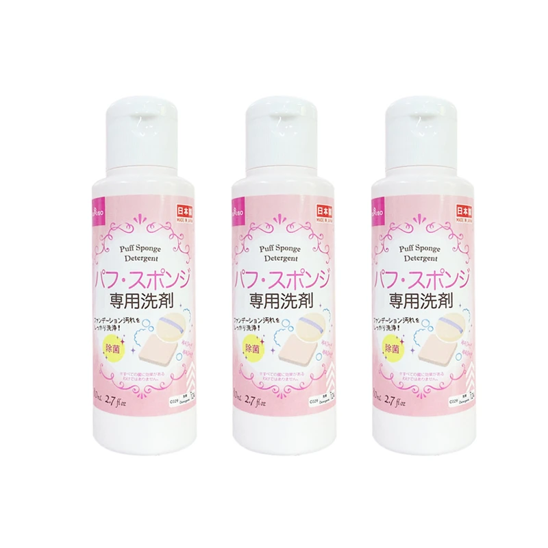 【3支装】DAISO/大创粉扑清洁剂80ml原装正品进口清洗美妆蛋化妆刷