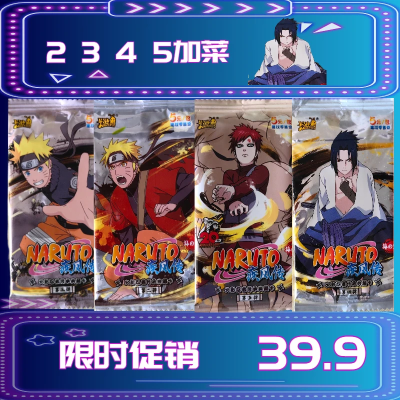 （RR）卡游火影忍者 5米夹菜包（盲盒产品默认代拆）