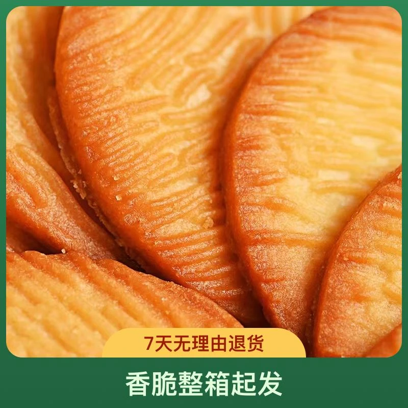 猴菇饼干2500g/5斤500g整箱起发养胃猴头菇曲奇早餐饼干