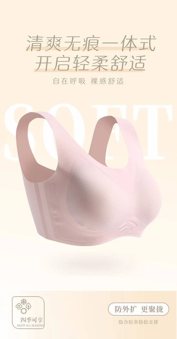 厂家清～戴美儿拍一发二无痕收副乳聚拢内衣D26
