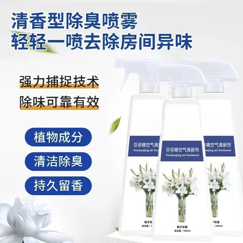 【空气清新剂】老人房间衣物异味老人除味剂500ml