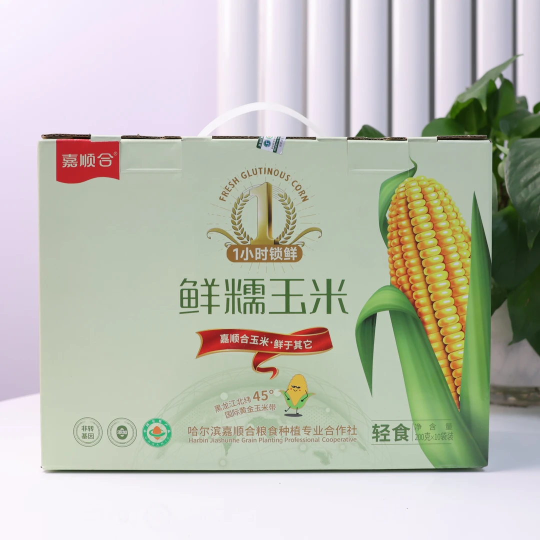 【冰城浩哥专属】嘉顺合有机鲜糯玉米十只装