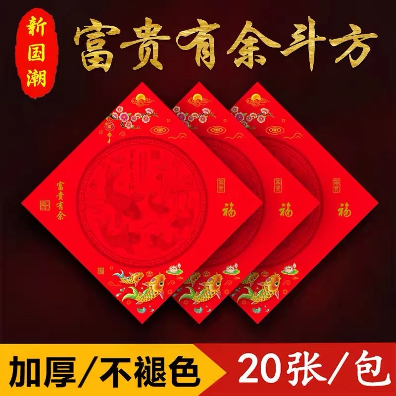 可写金粉空白铜版纸新国潮斗方