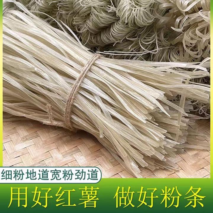 (炖菜宽粉5斤装）河南特产农家红薯粉条包邮劲道爽滑手工酸辣粉