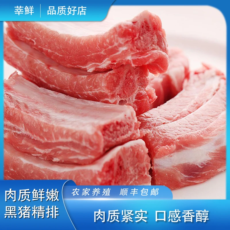 新鲜猪肋排无杂骨冷冻排骨健康猪肉生鲜5斤免切生鲜猪肉
