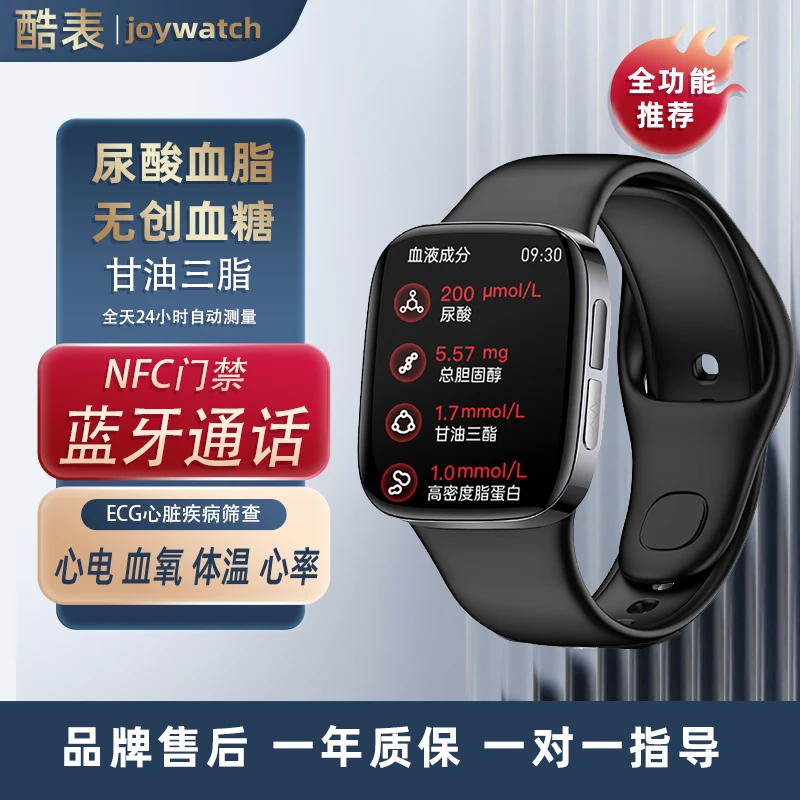 新品甘油三脂无创测血糖尿酸健康手表通话心电图血压手环男女心率