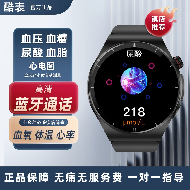 测量血糖尿酸手表血压心电图智能手环蓝牙通话心率血氧老人健康表