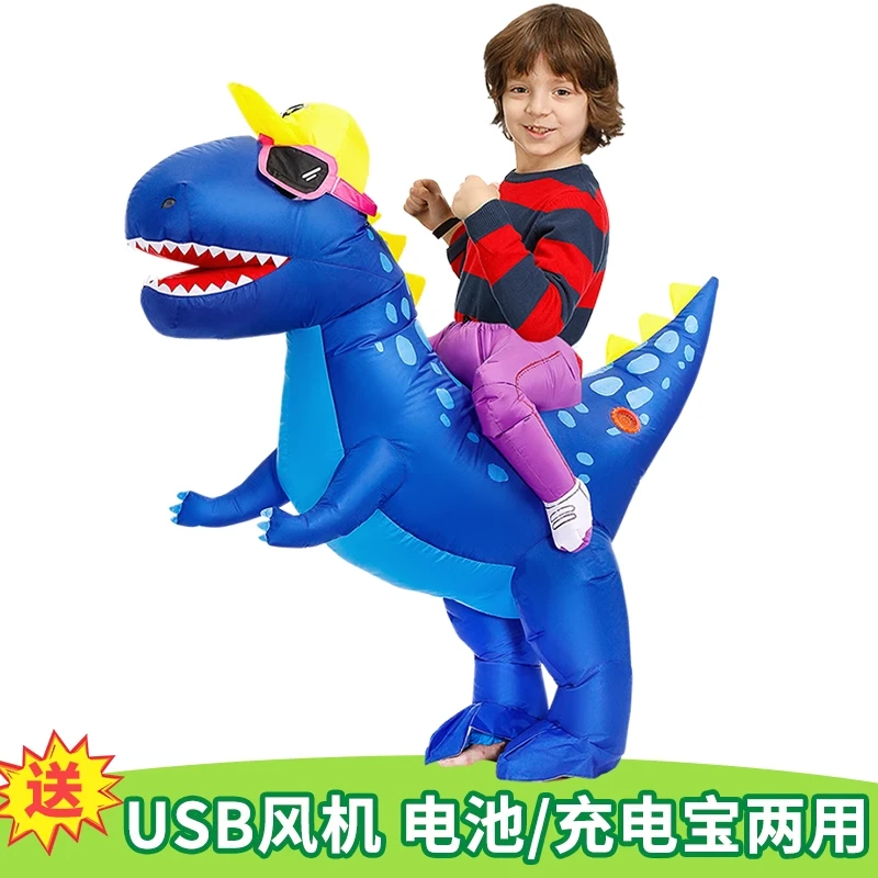 儿童节骑行墨镜蓝恐龙充气服儿童成人cos恐龙坐骑裤子节日演出服