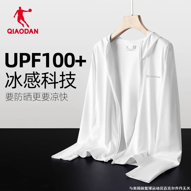 乔丹防晒衣男秋季薄荷曼波冰丝透气皮肤衣防紫外线upf100防晒服男