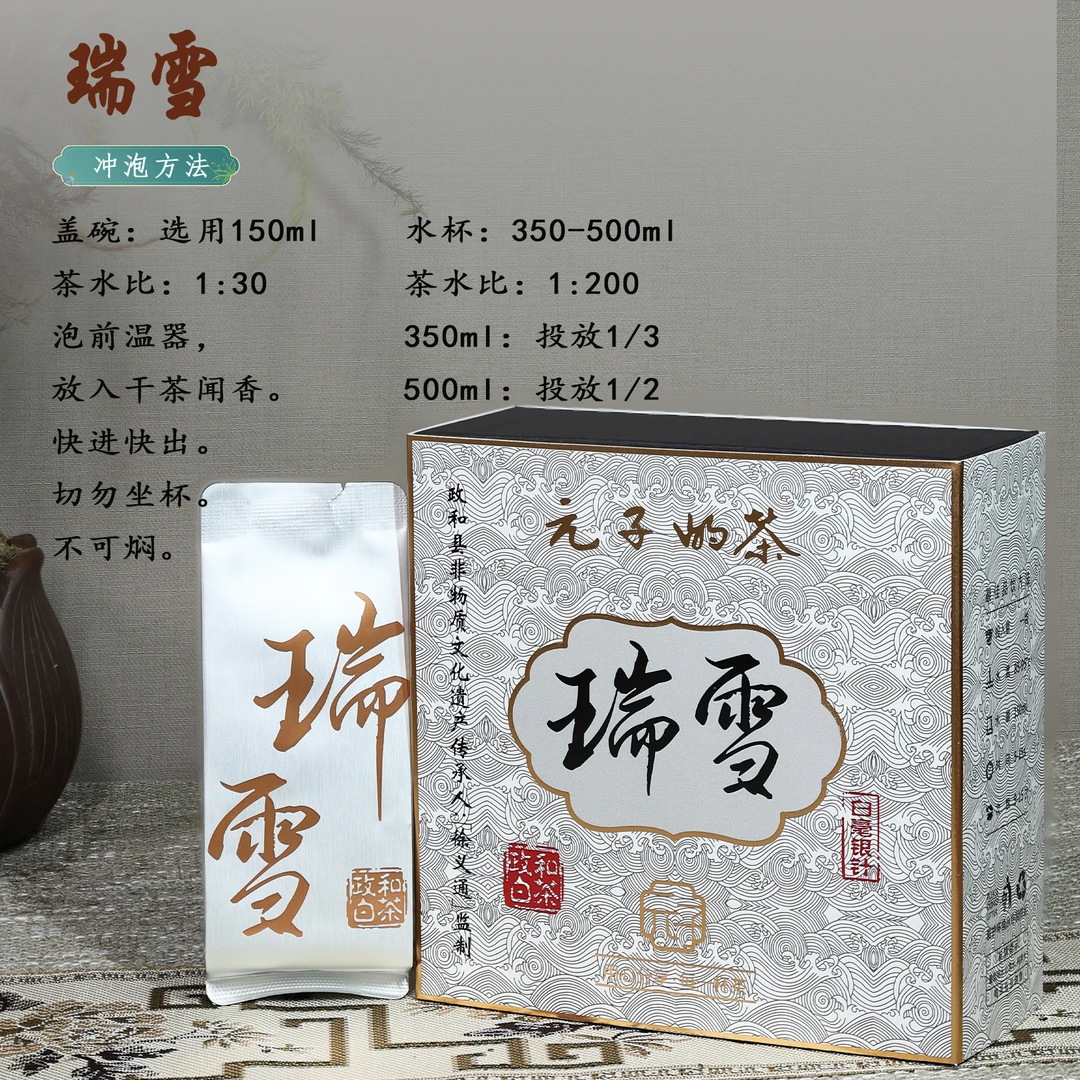 【元子】瑞雪-雪后银针-2022年