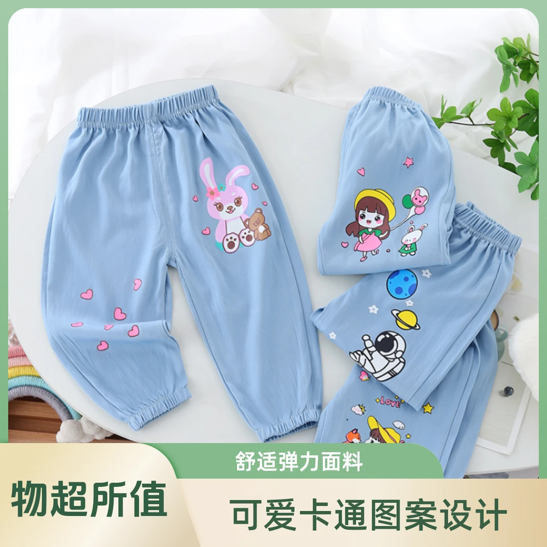 夏季儿童薄款防蚊裤女童裤子夏装宝宝休闲男童外穿宽松印花洋气