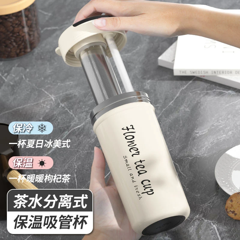 保温杯女生高颜值茶水分离杯2023新款吸管水杯便携大容量学生杯子