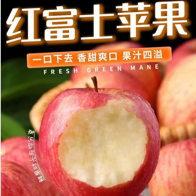 甘肃天水特产红富士苹果脆甜多汁高山种植现摘现发
