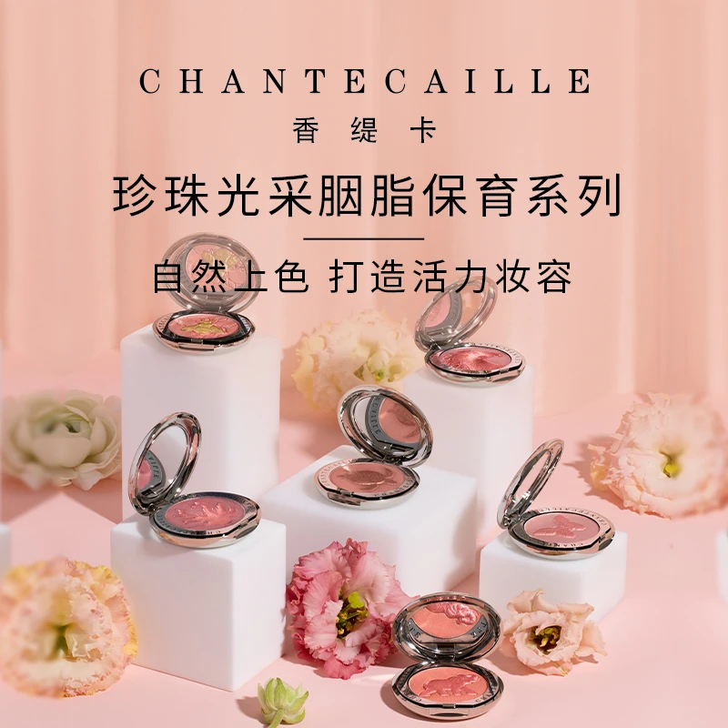 Chantecaille/香缇卡 珍珠光采胭脂保育系列动物腮红2.5g