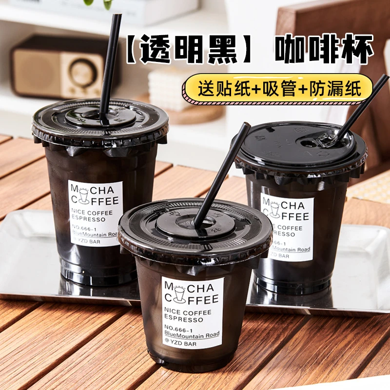 外带黑色商用美式冰咖啡杯带盖pet透明冷饮杯加厚奶茶外卖打包杯
