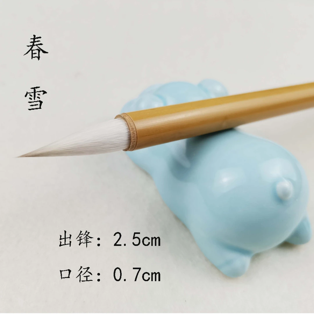 【辉昊笔庄】春雪 出锋2.5cm加健狼羊兼毫小楷毛笔楷书小行书行楷