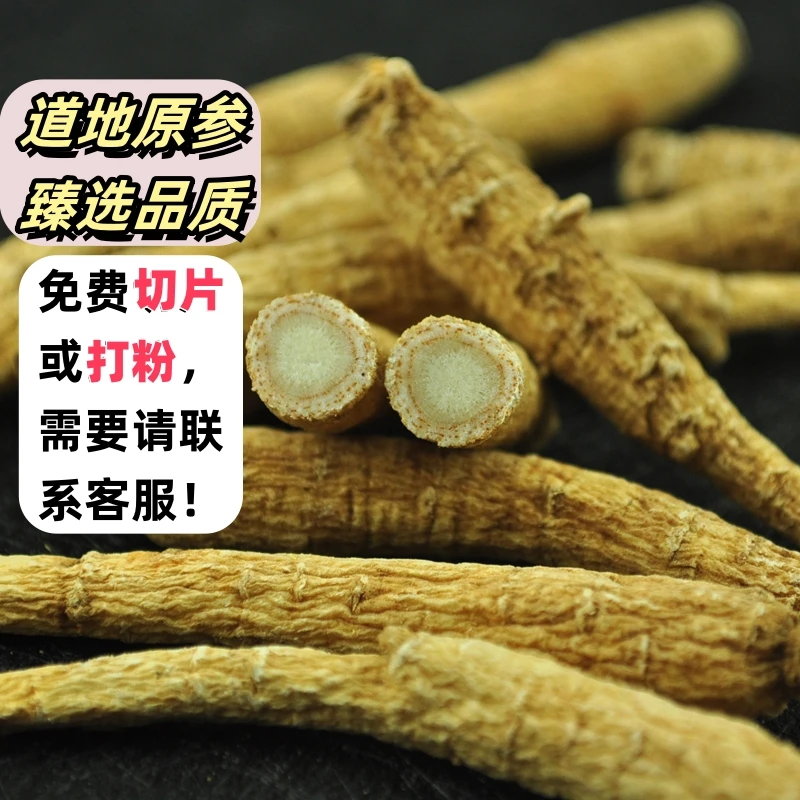 西洋参优质营养天然切片珍品花旗参浓郁整枝100条每根1-2克长白山