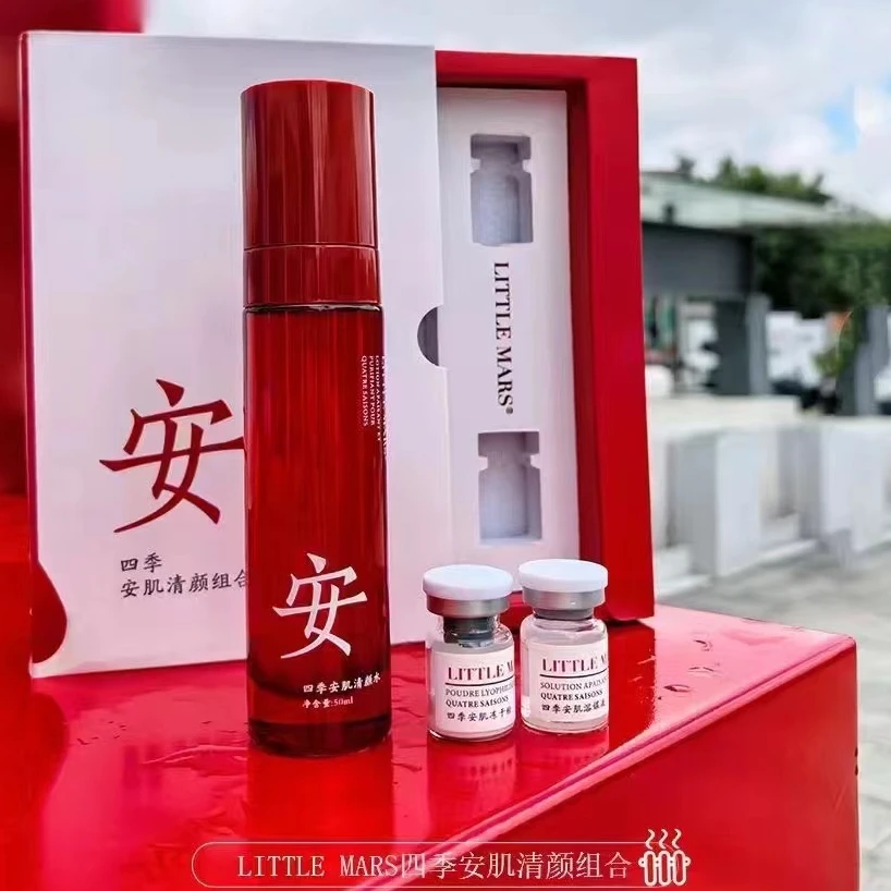 LITTLE MARS 小火星 安肌清颜水组合套