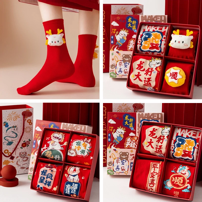 龙年平安本命年红袜子女礼盒装卡通棉男女新年大红袜子中筒袜喜庆