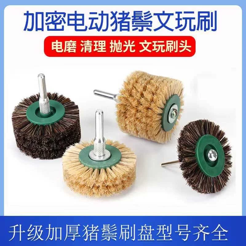新品电动文玩刷头野毛刷小金刚菩提核桃刷子清理抛光工具
