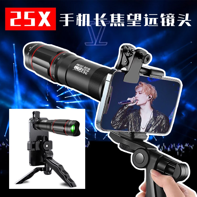 新款高倍望远镜 单筒望远镜 高清通用长焦镜头手机外置拍照望远镜