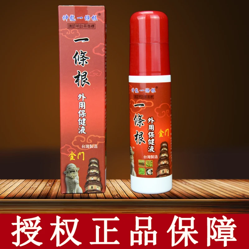 金门一条根台湾原装正品神龙一条根喷雾剂一根筋喷剂外用保健液