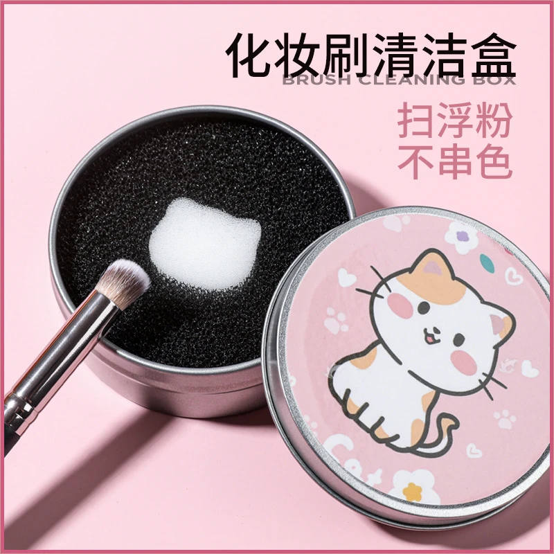 化妆刷清洗神器眼影刷清洁盒唇刷美妆清洗工具免洗干海绵清洁神器