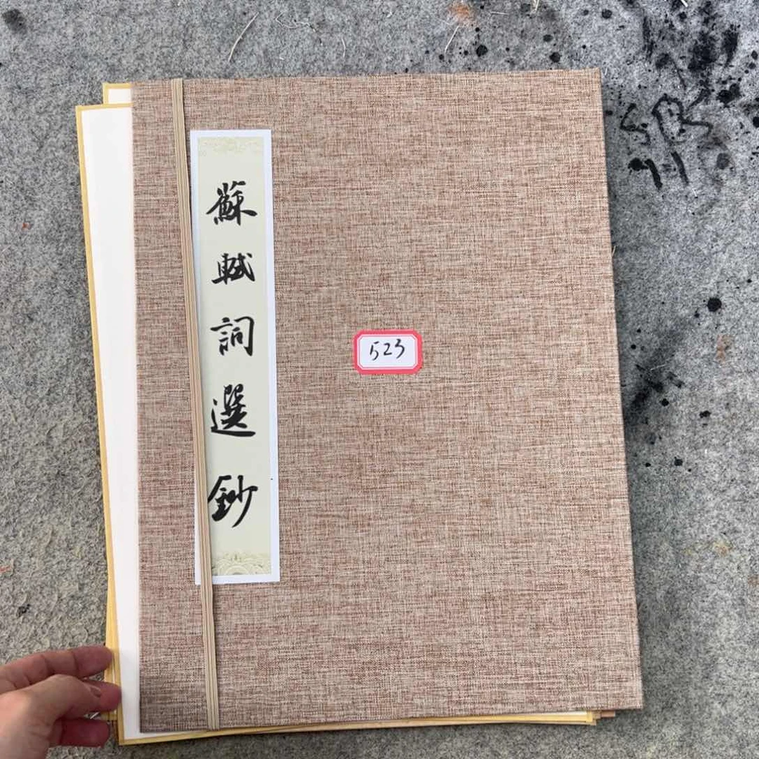 书法吴金彬书法作品欣赏