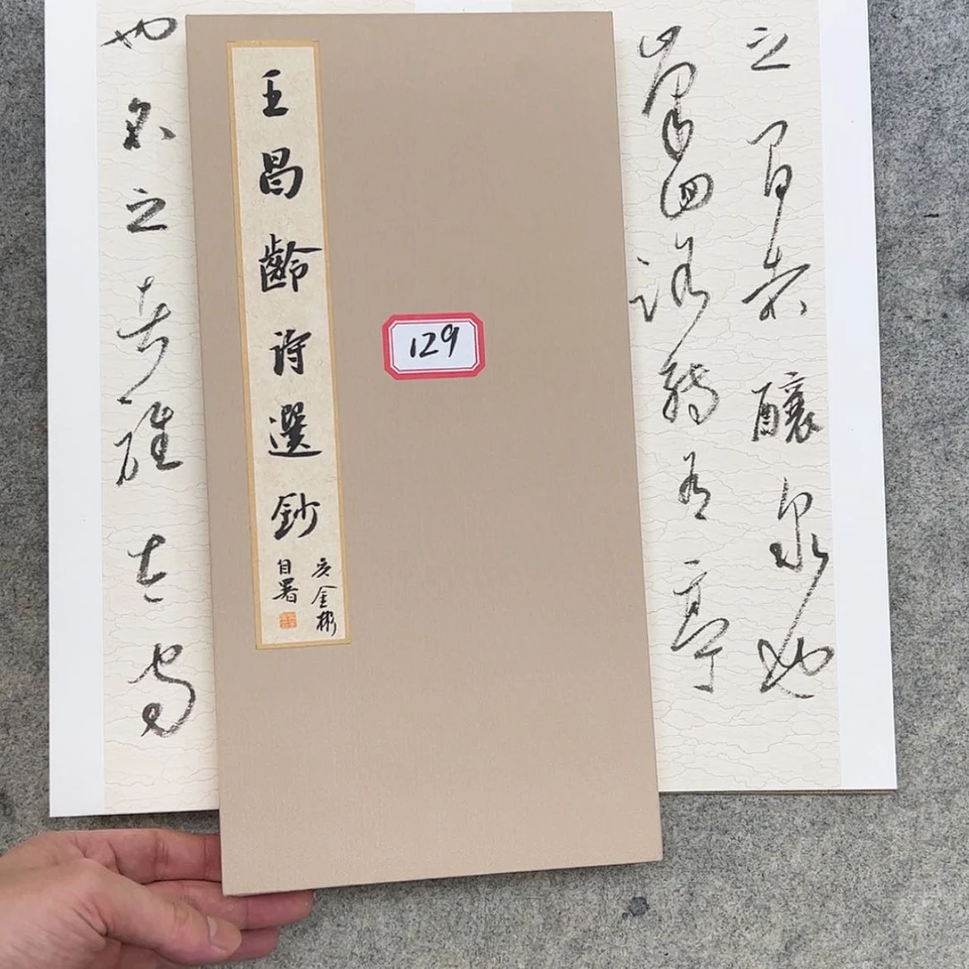 【闪购商品】书法册页