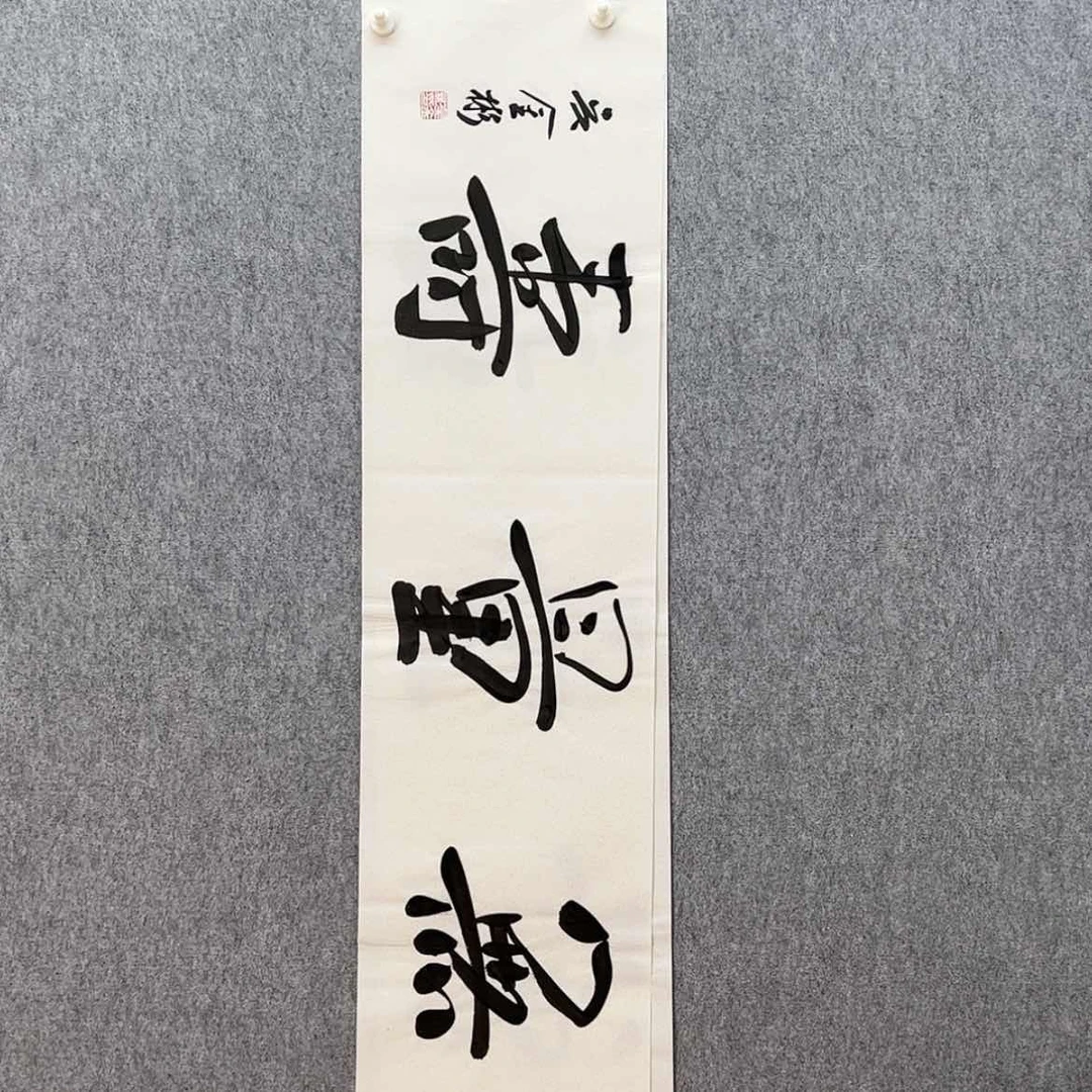 【闪购商品】书法109