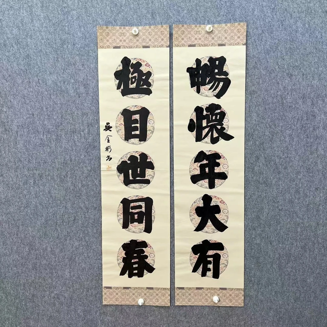 138×34厘米×2书房对联书法 真人真迹 一物一拍 所见即所得