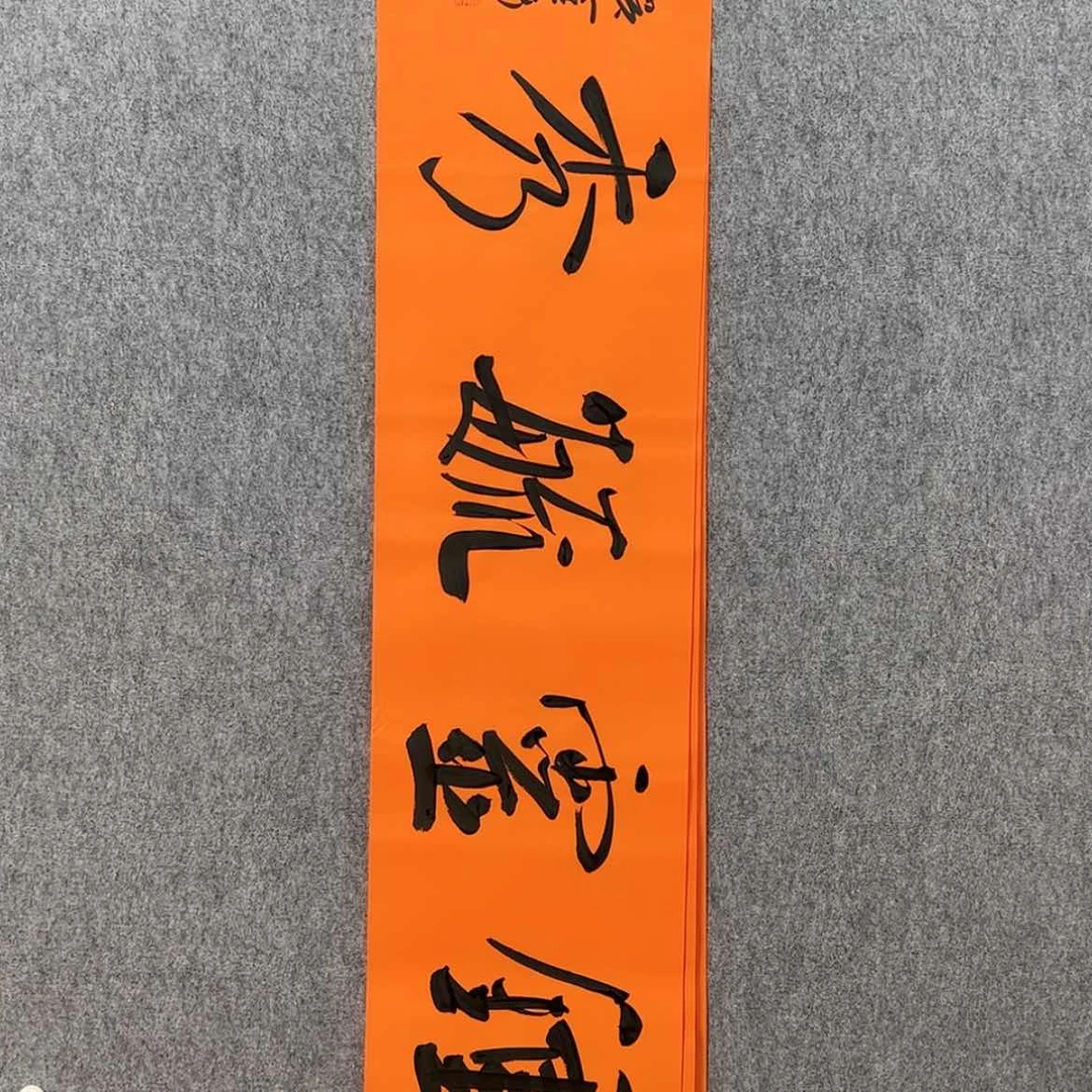 【闪购商品】书法67