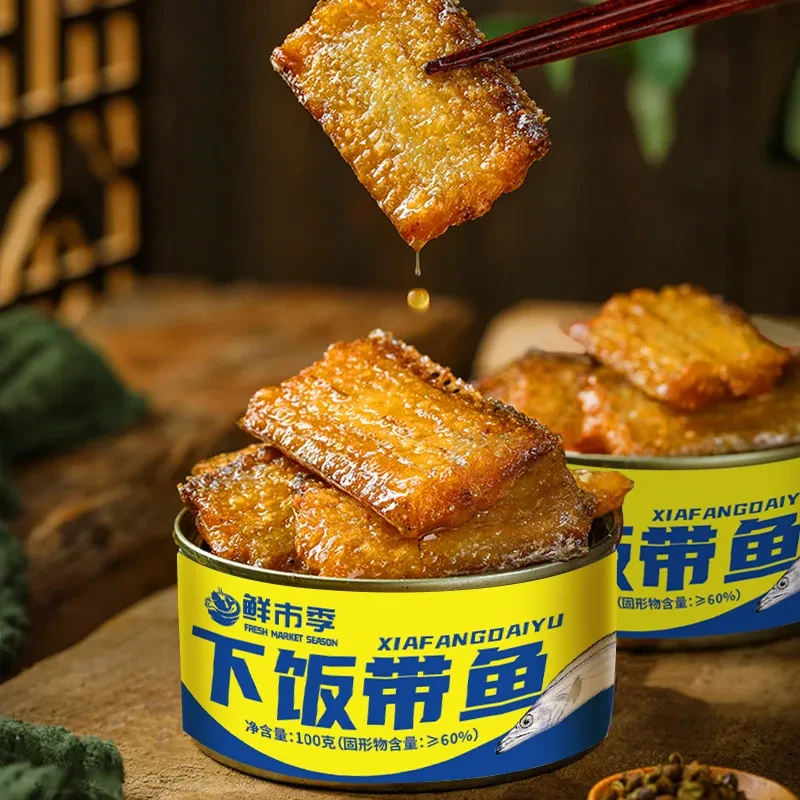下饭野生带鱼罐头 下饭可口 鱼骨软烂