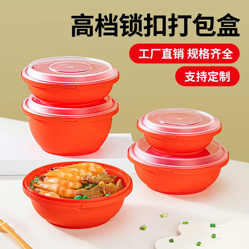 赛卓一次性防盗锁扣打包盒麻辣烫米线圆形碗加厚外卖快餐便当饭盒