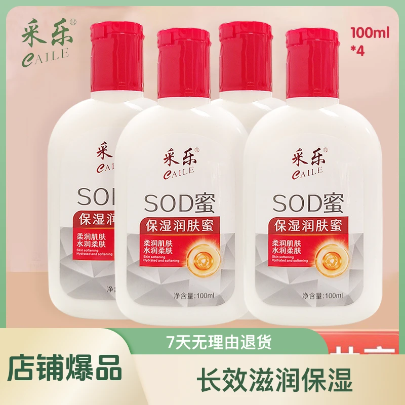 国民经典采乐湿润面霜100ml保湿瓶装滋润补水擦脸护肤品面霜学生