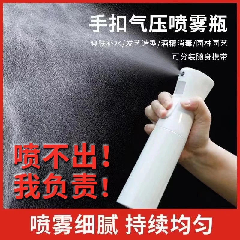 【300毫升包邮】绿植持续增压春季喷壶美容美发浇花补水加湿空气