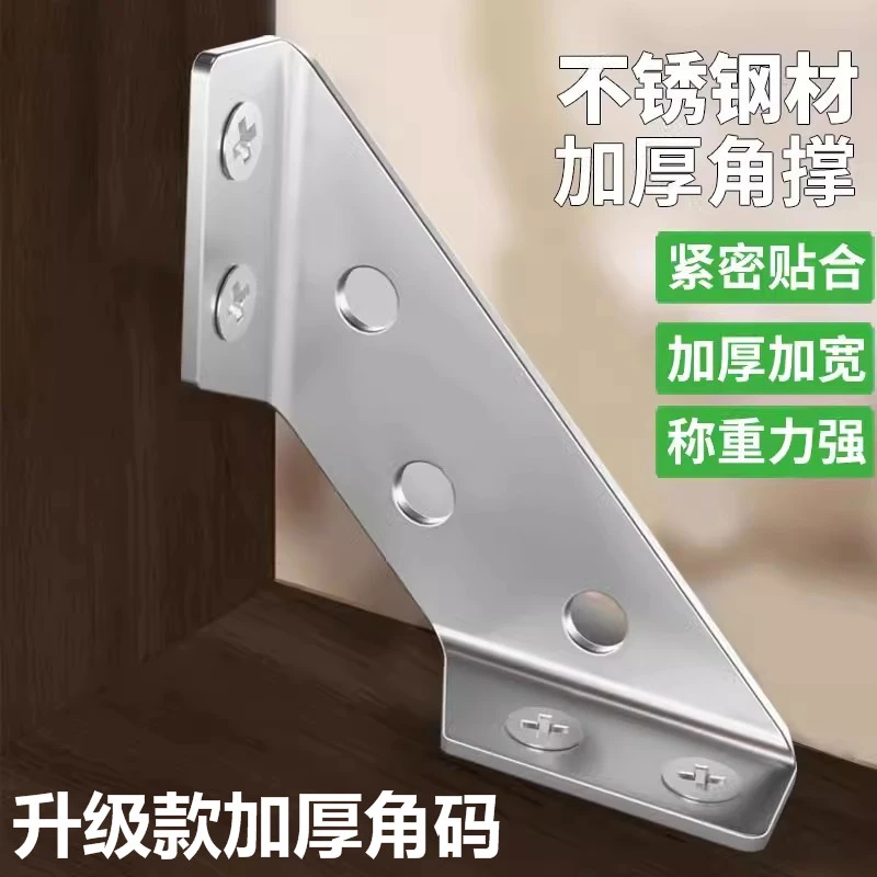 角码加厚不锈钢多功能固定90度直角固定器支架橱柜加固配件角吊柜