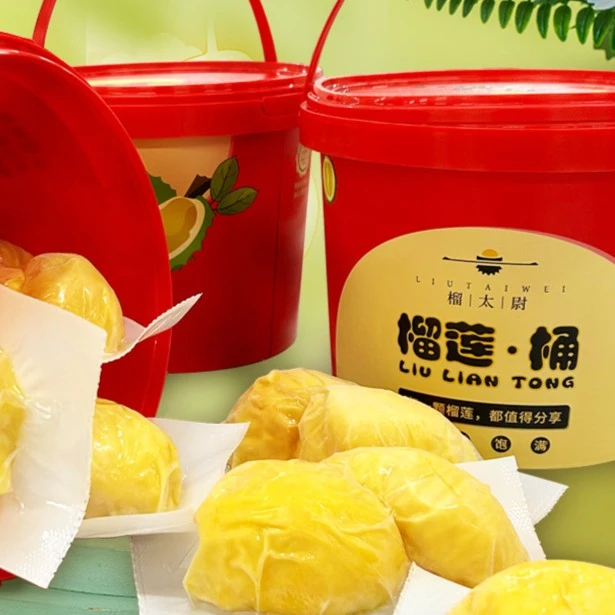 香甜可口金枕榴莲1200g/桶顺丰包邮泰国进口独立包装一桶装榴莲